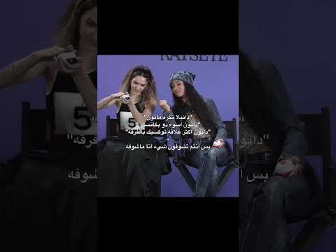 رجعولي دانون😓 #explorepage #foryourpage #fyppppppppppppp #fypシ゚viral #megan #manon #daniela
