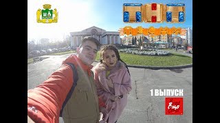 Project Bred - Поездка В Россию. Екатеринбург. Проект 