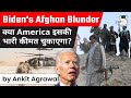 President Biden Administration's Afghanistan blunder - USA will have pay a heavy price for it? UPSC