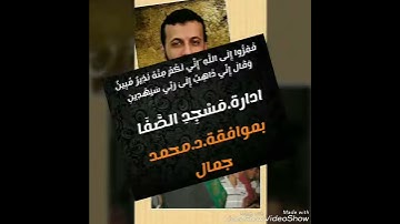 عمر فرج المالكي سورة الفاتحة