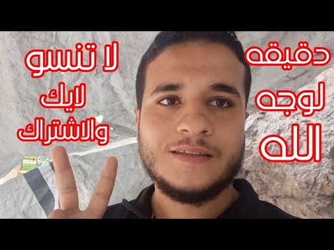 دقيقه لوجه الله تعالى  من غزة🇵🇸💔
