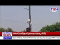 నేలను చూస్తున్న నిఘా నేత్రాలు గ్రామాల్లో నిరుపయోగంగా మారుతున్న నిఘా వ్యవస్థ, II TGN NEWS 1