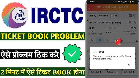 Irctc ticket booking error this site is currently unreachable please try after sometime problem