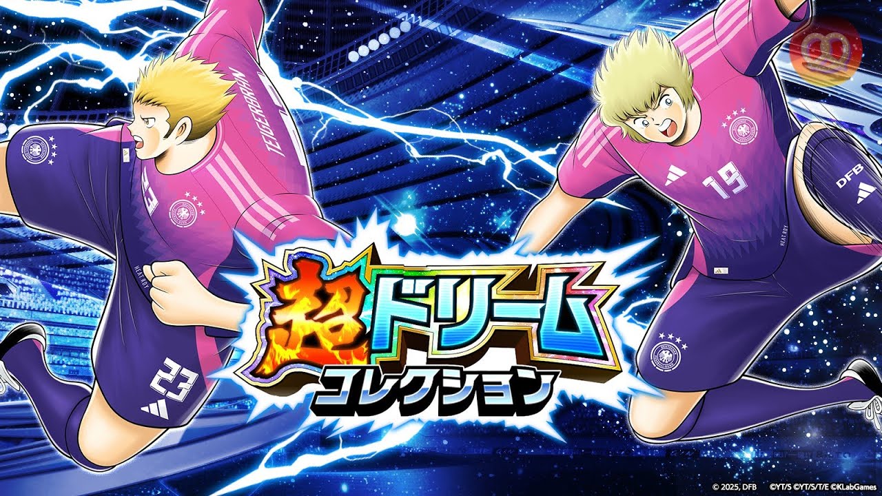 ［ガチャ］超ドリコレドイツを引く