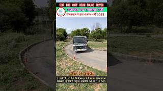 #gsrtc bus heavy driving school | itbp driver crpf driving test #heavydriver #itbp #2025 #crpf #test
