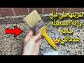 إستعمال عجيب غريب لهاد الشيتة مستحيل يطيح علبال 