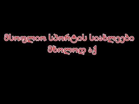 ახალი სპორტული საიტი