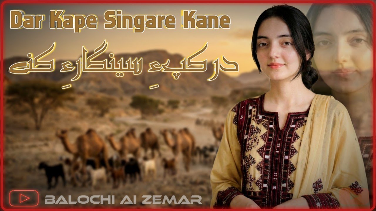 Dar Kape Singare Kane | New Balochi Girl Song | New Balochi Modern Latest Song 2026