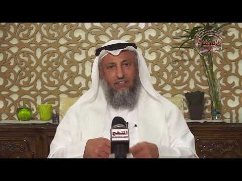 الشيخ د عثمان الخميس حكم الصحف الجرائد التي فيها اسم الله جل وعلا