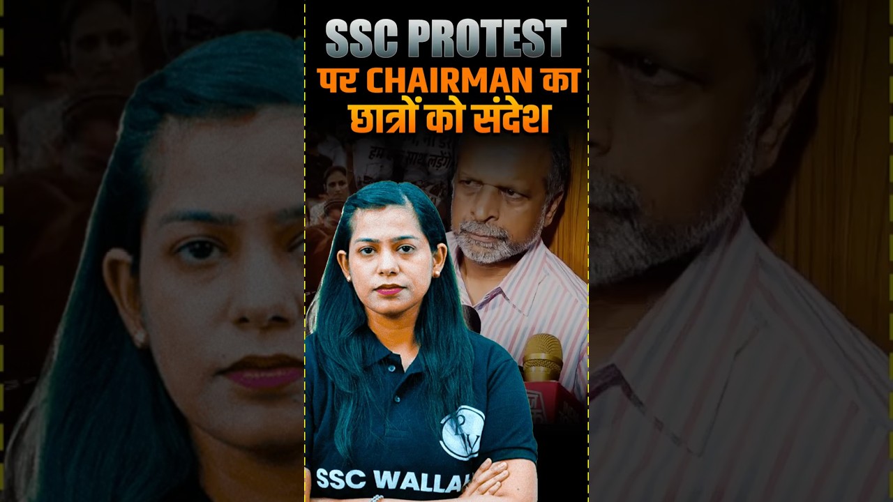 SSC Protest पर SSC Chairman का छात्रों को संदेश 😨😨