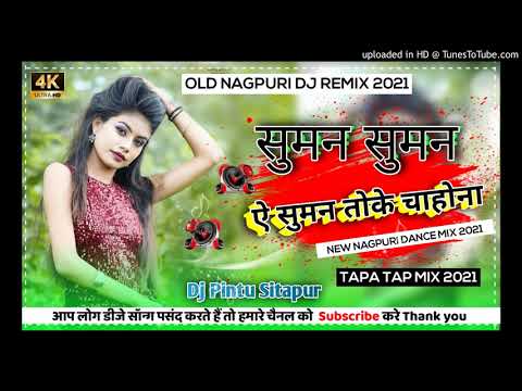 Suman suman toke chahona re old nagpuri song 2021 New Nagpuri Dj Remix Song 2021 Dj Pintu Sitapur