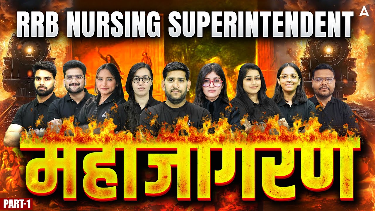 RRB Nursing Superintendent Marathon Class 2026 |RRB Nursing Maha Revision | Most Important MCQ Ques.