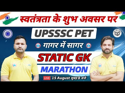 UPSSSC PET | UPSSSC PET Static GK Marathon | गागर में सागर UPSSSC PET Static gk tricks