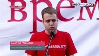 Митинг в поддержку Новороссии: Максим Гончаров