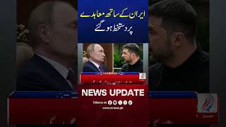 Agreements Signed With Iran | Major Diplomatic Breakthrough Reported | M NEWS