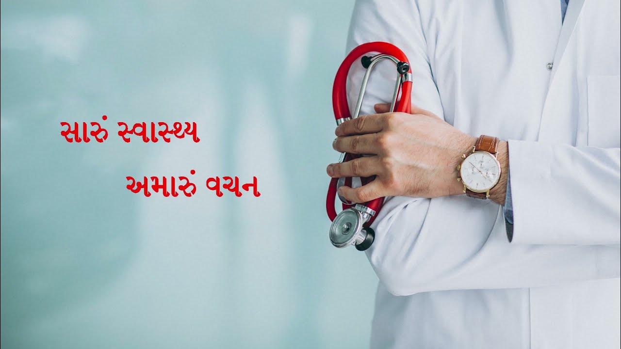promotional video hospital video music editing Rajkot Gujrat YouTube