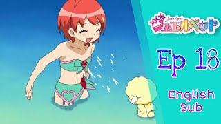 [Jewelpet SS1] Jewelpet Episode 18 (English Sub)