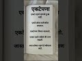 Marathi Quotes ✨✨ #motivational #motivation #shortsfeed