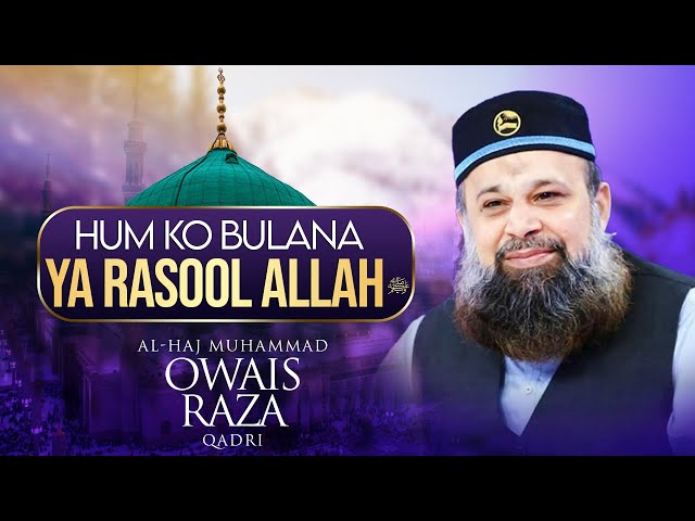 Hum Ko Bulana Ya RasoolAllah - Alhaj Owais Raza Qadri - Masjid Qamarul Islam Birmingham