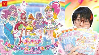ハッピーセットにトロピカル～ジュ！プリキュアが登場！ぬりえが全5
