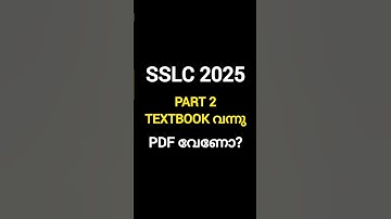 SSLC 2025 PART 2 TEXTBOOK PDF AVAILABLE