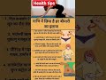 Nabhi me tel lanane ke fayde #health #tips #short #viral