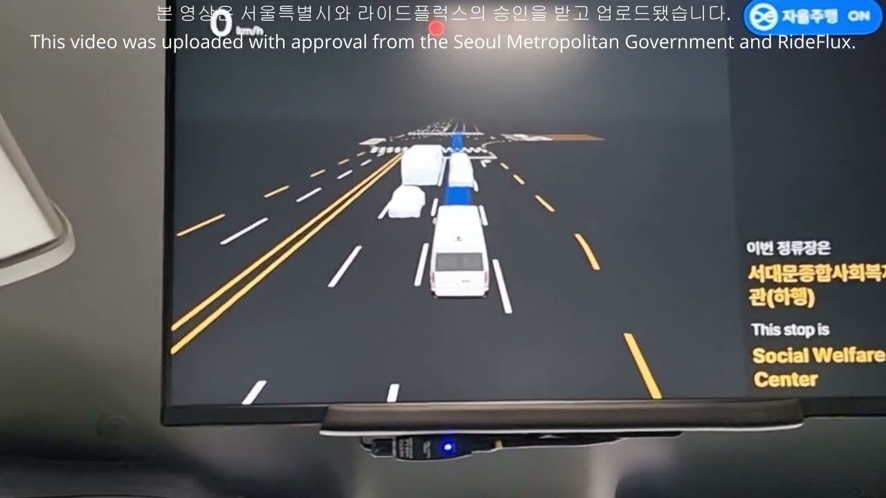 서울자율차 서대문A01(라이드플럭스)