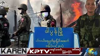 KPTV Myanmar 8 February 2026