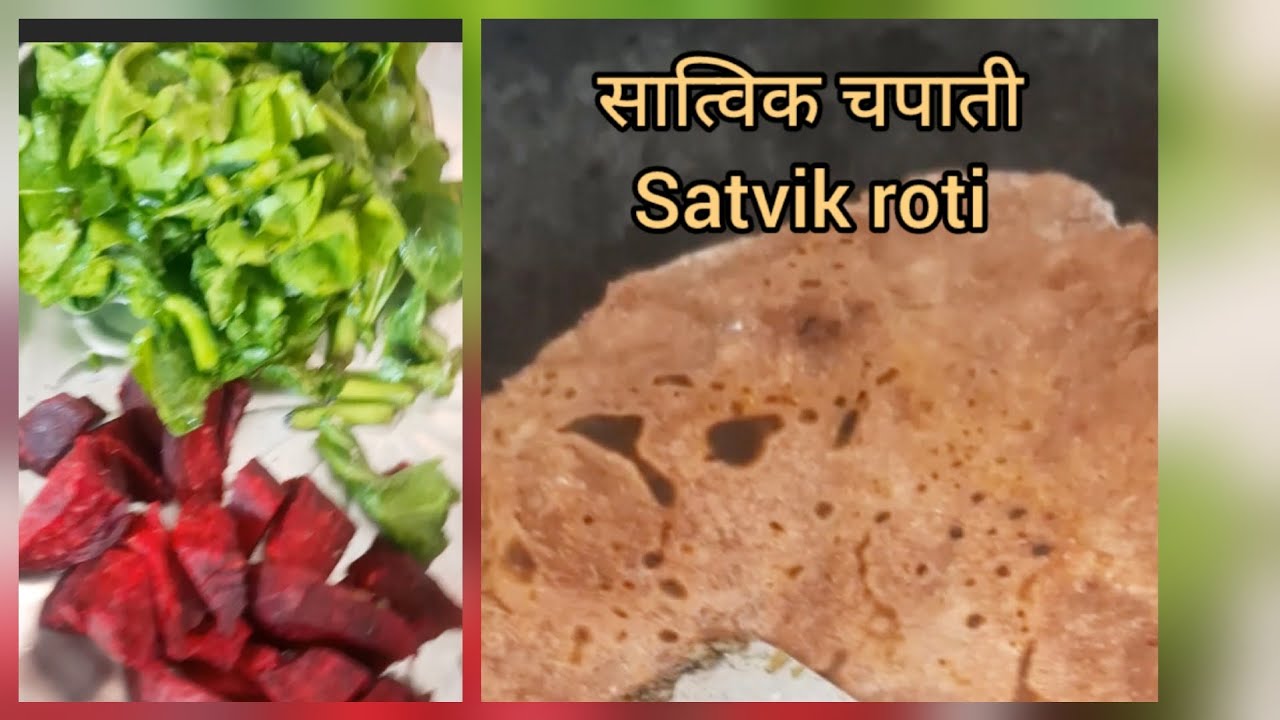  सात्विक बीट–पालक रोटी | satvik roti 