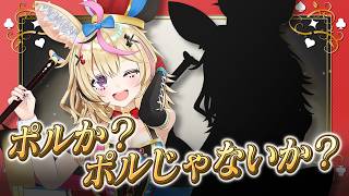 [Legend of Polka] To Polka? Or Not to Polka?