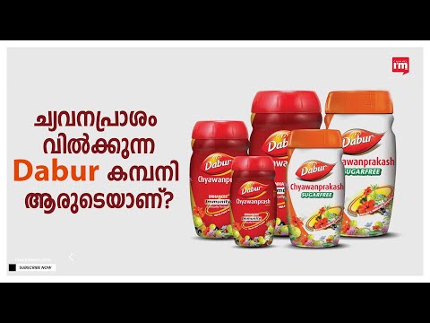 ഡാബർ എങ്ങനെ വീട്ടിലെ ഡോക്ടറായി? | How did Dabur win Indians' hearts? Brand's Inspiring Story