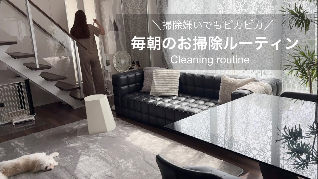 Living comfortably [The secret to easy beauty] Weekday morning