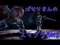 【スマブラSP】乱闘界の王様になる。視聴者対戦型。2連勝で睡眠