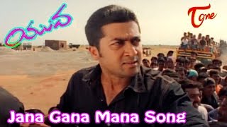 Video thumbnail of "Yuva Songs - Jana Gana Mana - Surya - Isha Deol"