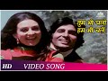 Tum Bhi Chalo Hum Bhi Chale| Zameer(1975)| Amitabh Bachchan, Saira Banu | Kishore Kumar, Asha Bhosle