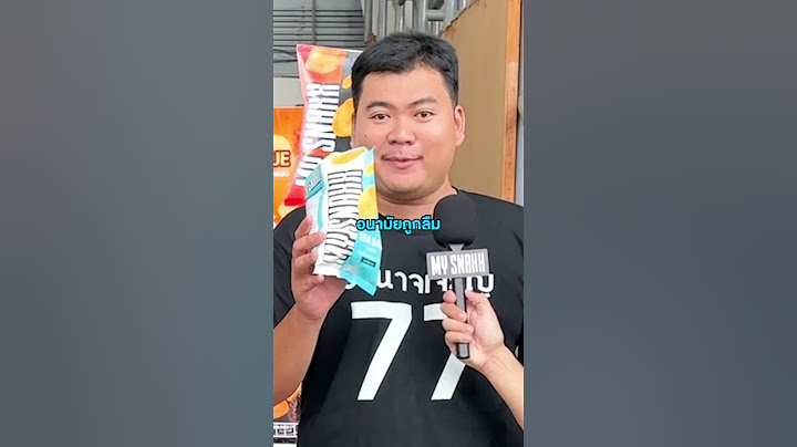 กิน MY SNAXX แล้วคิดถึงตอนไหนมากที่สุด #mysnaxx #มายสแน็คซ์ #มันฝรั่งทอด #mymatenate #มายเมทเนท