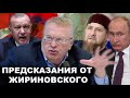 Эрдоган может ЗАХВАТИТЬ Северный Кавказ - Жириновский