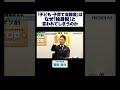 「子ども・子育て支援金」はなぜ「独身税」と言われてしまうのか #西田亮介 #安田洋祐 #独身税 #プレジデント