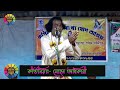 Mohan adhikari kirtan part 2  digital sound kirtan  sakhabai 2020