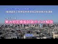 平成30年度 ２級舗装施工管理技術者資格試験受験対策講義【実力判定模擬試験ポイント解説】