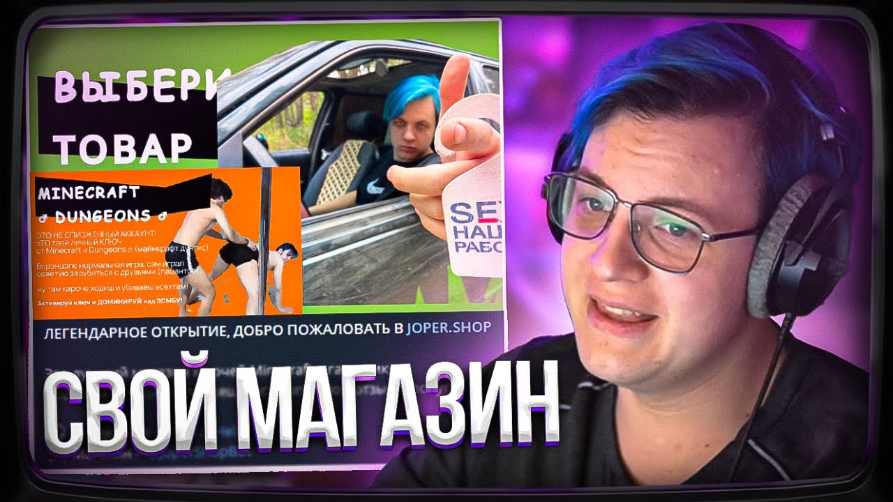 ПЯТЁРКА ОТКРЫЛ СВОЙ МАГАЗИН КЛЮЧЕЙ ДЛЯ МАЙНКРАФТА | Нарезка стрима ФУГА ...