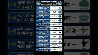 UPTET/Ctet SST IMP Question | Social Science Geography 5 | Ctet Paper 2 SST | SST UPTET #ctetsst