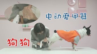 【两脚兽SHOW】电动磨甲器评测3 2