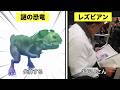 助けて失神する！黙れレズビアンのおじいさん について解説