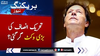 Major Wicket of PTI Down | SAMAA TV | 2nd May 2023