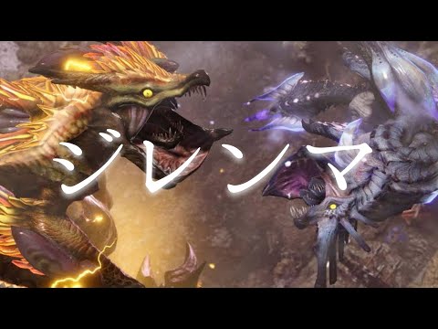 【MAD】モンスターハンター×ジレンマ（原曲Version）