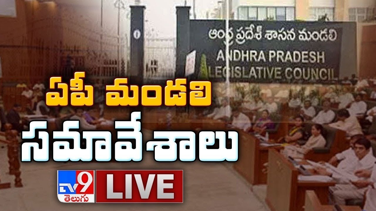 AP Legislative Council || LIVE - TV9