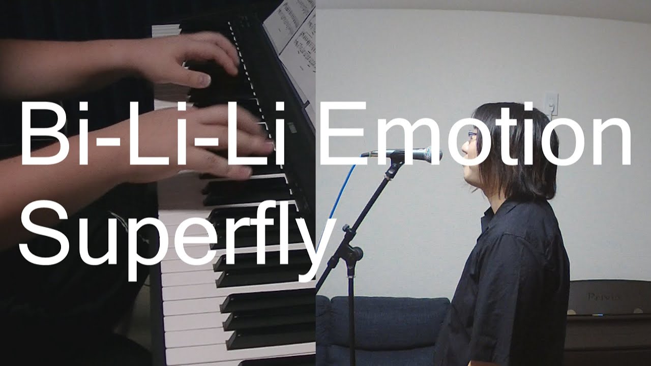 【歌ってみた】Bi-Li-Li Emotion／Superfly Flair Authority - YouTube