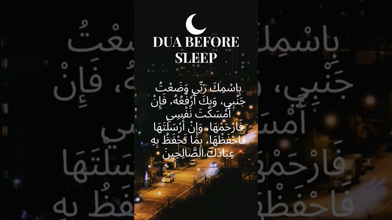 Dua before sleep🤲