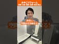 かっこいいお風呂にするワンポイントアドバイス